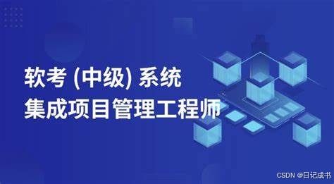 软件质量管理与过程能力成熟度在系统集成项目中的实践