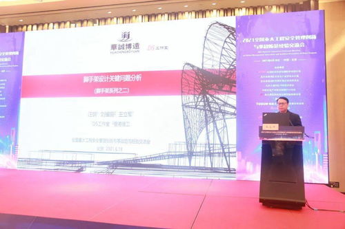 筑牢安全防线，创新驱动发展——2021全国重大工程安全管理创新与事故防范经验交流会综述