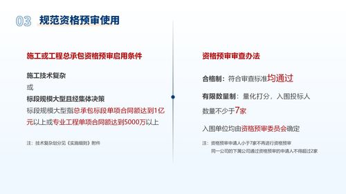 《上海市建设工程招标投标管理办法实施细则》发布 工程管理服务的规范化新里程