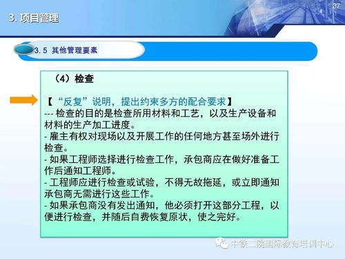 国际工程合同管理与造价管控 工程管理服务的关键角色