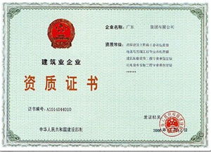 广东冶金工程施工总包资质办理图片,广东冶金工程施工总包资质办理高清图片 广州市资质管理咨询公司,